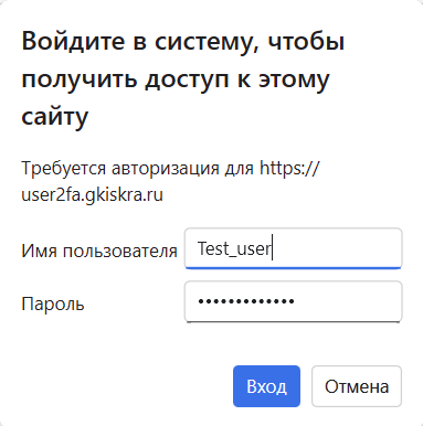 Ввод логина и пароля