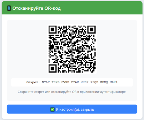 Сканирование QR-кода