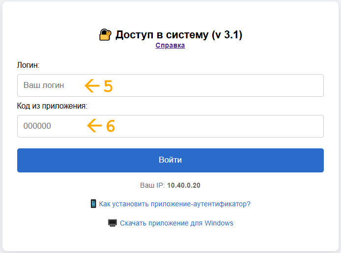 Ввод кода аутентификации